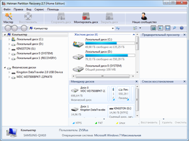 Hetman Partition Recovery для Windows XP