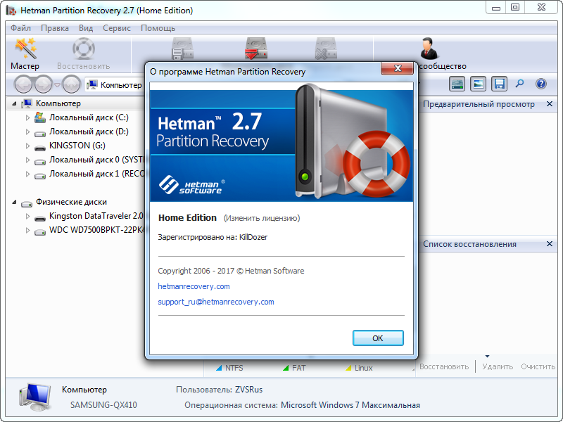 Hetman Partition Recovery 4.8 download the new version for mac